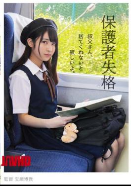 Mosaic NEBO-009 Parent Disqualification Uncle, I'll Miss You If You're Not Here. Madoka Kuga