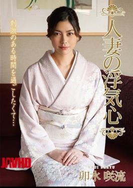 Mosaic SOAV-042 Married Wife's Cheating Heart Rash