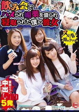 Mosaic HAR-066 Her Drinking Was Cuckold Piled The Saddle Is Aphrodisiac In The Meeting I