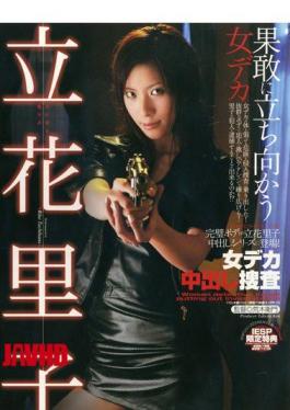 Mosaic IESP-142 Riko Tachibana Cum Big Woman Investigation