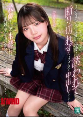 MKON-133 Couldn't Refuse When An Incredibly Cute Student Invited Me To A Love Hotel, So I Ended Up Having Unprotected Sex With Her Multiple Times. I Had Sworn That As A Teacher I Would Never Lay A Hand On A Student... Sato Airu