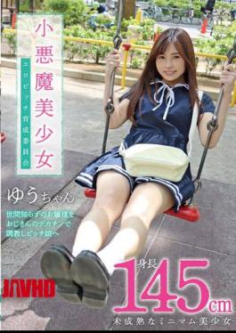 Mosaic FNEO-076 Mesugaki 06 Small Devil Beautiful Girl Erotic Bitch Training Committee Height 145cm Immature Minimum Beautiful Girl Training A Naive Lady With Uncle's Big Penis To Become A Bitch Girl Yu Kitayama