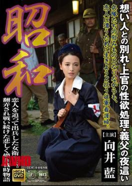 Mosaic JUE-007 Showa A Female Medic Who Went After Her Lover. A Sad And Ephemeral Wartime Story That Continued To Be Tossed And Fought.