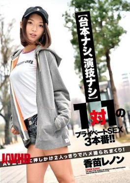 Mosaic ZEX-347 Scenario Pears, Acting Pears 1 To 1 Private SEX 3 Production!It Pushed Into The Director's Home Of AV And It Gets Fucked By Two Persons Clearly! Sakae Lennon