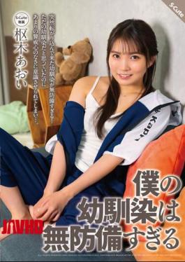Mosaic SQTE-499 My Childhood Friend Is Too Defenseless Aoi Kururugi