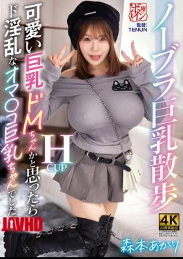 English Sub BBTU-112 A Busty Girl With No Bra Goes For A Walk. I Thought She Was A Cute, Submissive Girl With Big Breasts, But She Turned Out To Be A Slutty, Big-slutty Girl With A Huge Pussy. Morimoto Akari