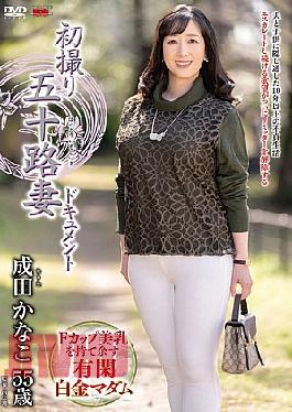 Mosaic JRZE-201 First Shooting Of A 50-Year-Old Wife Documentary Kanako Narita