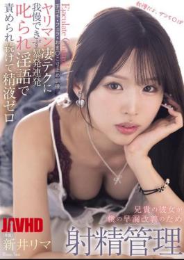 English Sub BLK-694 My Brother's Girlfriend Is Helping Me With My Premature Ejaculation By Training Me In Ejaculation Control Through Handjobs, Blowjobs, And Edging. I Can't Resist Her Amazing Techniques And Keep Ejaculating Uncontrollably, Getting Scolded And Verbally Abused Until I'm Completely Empty. Arai Rima