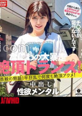 Mosaic Reducing MosaicFTHT-140 New Series Launch 'Girls' Trip Pickup' renamed and renewed as 'Upchō-chan' starts with the first big revelation of a wild talent! The Osaka Beast from Naniwa that can't be tamed! Even after being beaten to a pulp, it's not enough! No limits!