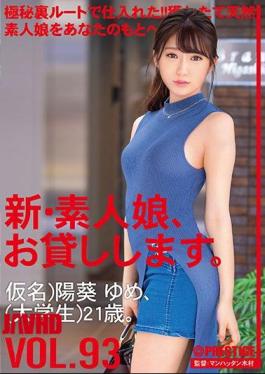 Mosaic CHN-193 I Will Lend You A New Amateur Girl. 93 Pseudonym) Aoi Yume (university Student) 21 Years Old.