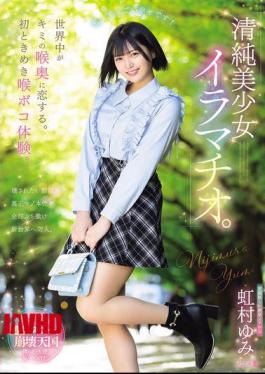 Mosaic MISM-440 The Whole World Will Fall In Love With The Depths Of Your Throat. Your First Thrilling Throat-throating Experience. Pure And Innocent Beautiful Girl Irrumatio. Yumi Nijimura
