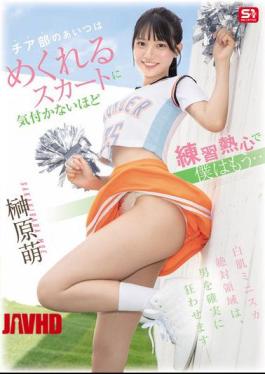 English Sub SNOS-189 That Girl From The Cheerleading Club Is So Dedicated To Practice That She Doesn't Even Notice Her Skirt Flipping Up, And I'm Already... Sakakibara Moe