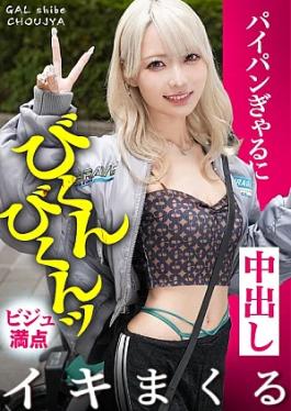Mosaic Jackson 390JAC-236 A super sensitive girl with perfect visuals who cums all over the place 7 times a week, I'm going to cum continuously on Mako with a shaved pussyin Odaiba - I can't be satisfied unless I meet a blonde gal with transparent skin 7 days a week and fuck her for two whole days in the past, and her sexual addiction is still evolving...Guilty gal-chan's expression erotic and the blow job that takes her deep inside her feel so good...I fuck a super sensitive bijou gal who can't