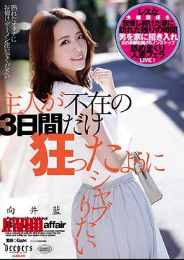 Mosaic DFDM-026 I Want To Shuffle Like Crazy For Only 3 Days When My Husband Is Absent Ai Mukai