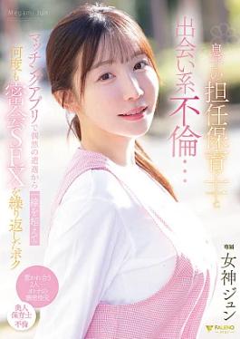 Mosaic Faleno FNS-197 I Had An Affair With My Son's Daycare Worker Through A Dating Site... After A Chance Encounter On A Matching App, I Crossed The Line And Had Secret Sex Over And Over Again, Goddess Jun.