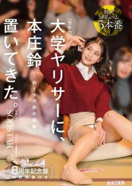 Mosaic Sod Create START-561V-RM Reducing Mosaic Bonus Edition I left Suzu Honjo in my serious university bike racer.1START00561V Bonus Edition I left Suzu Honjo in my serious university bike racer.