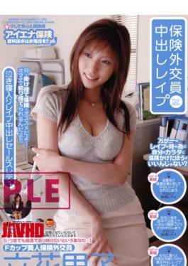 Mosaic IESP-257 Riko Tachibana Cum Rape Insurance Salesman