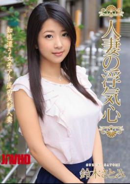 Mosaic SOAV-050 Married Wife's Cheating Heart Satomi Suzuki