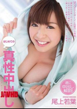 Mosaic MIGD-518 Onoe Young Leaves Out Intrinsic In The First