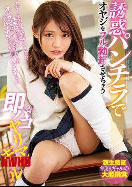 Mosaic MIAA-281 Immediately Pakoyari Man Gal (MIAA-281) That Will Erection The Father Full Of Temptation Skirt