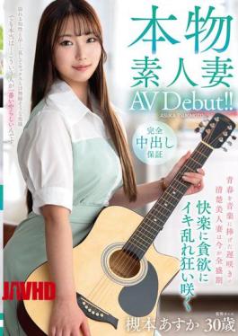VEO-085 Authentic Amateur Wife AV Debut!! A Late-blooming, Pure And Beautiful Wife Who Dedicated Her Youth To Music Is Now In Her Prime, Insatiably Greedy For Pleasure, Climaxing Wildly And Blooming In Ecstasy - Asuka Tsukimoto