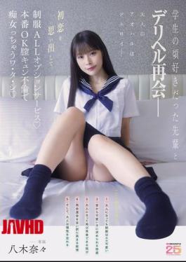 MIDA-619 Reunited With The Senior I Had A Crush On In High School At A Call Girl Service—reminiscing About My First Love, Uniform, All Optional Services Full Sex OK, Pussy Pounding, Cheating, I'm A Slut Yagi Nana
