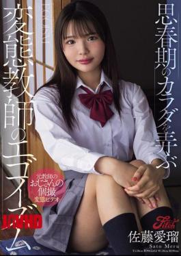 JUFE-619 The Egoism Of A Perverted Teacher Who Plays With The Bodies Of Adolescents - Airu Sato