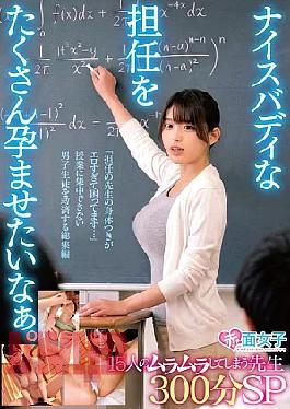 Mosaic SKMJ-744 I Want To Impregnate Lots Of Teachers With Great Bodies. 15 Teachers Who Make You Horny 300-minute Special "My Homeroom Teacher's Body Is Too Sexy, It's A Problem..." A Compilation To Save Male Students Who Can't Concentrate In Class.