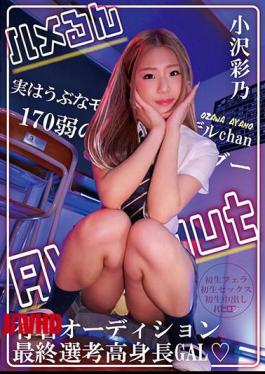 Mosaic BAB-103 Hamerun AV Debut Ayano Ozawa