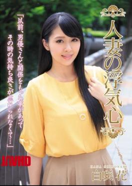 Mosaic SOAV-058 Married Woman’s Cheating Heart