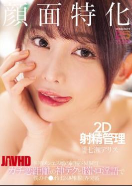 Mosaic MNGS-050 Facial-focused 2D Ejaculation Control, Rejuvenation Massage Girl's Cohabitation And Submissive Training, My Dick Goes Beyond Its Limits 24 Hours A Day With Her God-like Techniques And Brain-melting Dirty Talk, Nanase Alice