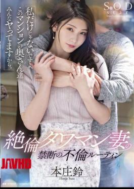 English Sub STARS-676 Unequaled Tawaman Wife's Forbidden Adultery Routine "I'm Not The Only One, Because All The Wives Of This Apartment Are Fucking."Suzu Honjo