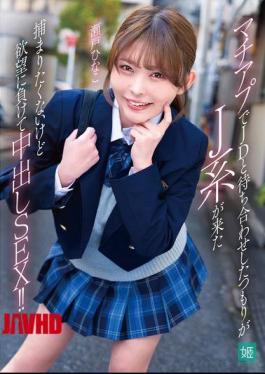 MKON-134 Was Supposed To Meet A College Girl On MachiApp, But A Guy From The JK Group Showed Up. I Didn't Want To Get Caught, But I Gave In To My Desires And Had Unprotected Sex!! Hinako Seto