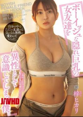 English Sub YUJ-030 I Started To Think Of My Boyish, Hidden Big-breasted Friend As A Member Of The Opposite Sex. Hikari Azusa