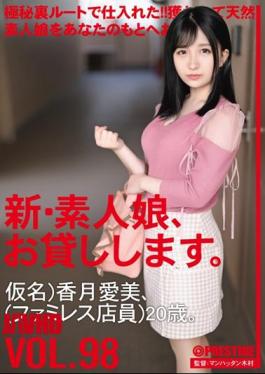 Mosaic CHN-201 I Will Lend You A New Amateur Girl. 98 Pseudonym) Aimi Kazuki (Family Clerk) 20 Years Old.