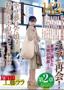 Mosaic FOCS-042 Chapter 2 142cm Reunited With Lara! Why Is The Hopeful Angel ...? "Thank You For Your Help ..." The Girl Who Dreamed Of Happiness Was Dismembered And Again ... The Result And The Price! Lara Kudo