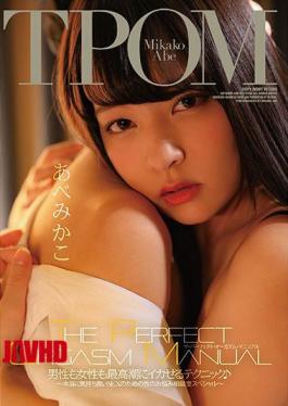 Mosaic ZEX-404 THE PERFECT ORGASM MANUAL Technique To Make Men And Women Squid To The Climax Sexual Worries Counseling Room Special For Really Comfortable SEX Mikako Abe