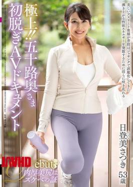 JUTA-194 Superb!! A 50-year-old Housewife's First Nude AV Documentary: Hitomi Satsuki