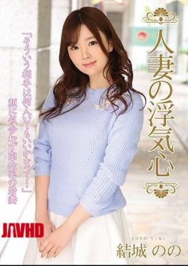 Mosaic SOAV-074 Married Woman's Cheating Heart Yuki's