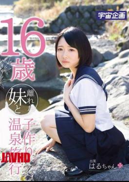 Mosaic MDTM-016 16-year-old Sister Away And Child Making Hot Spring Trip Yang Tree Karen