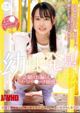 Mosaic LOL-218 (B) Specialized Childhood Discovery! The Long-awaited Paipanro Data Capture! Alice-chan Alice Mizuki