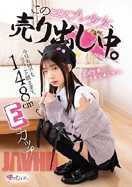 Mosaic MUKC-072 148cm E Cup. I'll Do Whatever You Say Today. This Cosplay Girl Is On Sale.