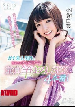 Mosaic STAR-969 Ogura Yuri Gagi Amateur Men And The First Dokki Doki Daito Pencil Grocery SEX 4 Production!