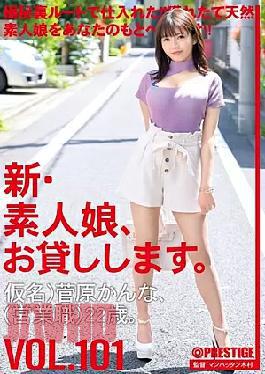 Mosaic CHN-205 I Will Lend You A New Amateur Girl. 101 Pseudonym) Kanna Sugawara (Sales Position) 22 Years Old.