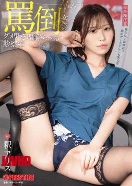 English Sub ABF-347 The Doctor Who Verbally Abuses Men In Her Examination Room - Alice Shaku