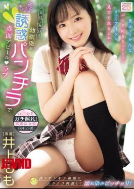 English Sub MIDA-615 My Serious And Quiet Childhood Friend Shyly Tempts Me With A Panty Flash, Blushing And Showing Her Love. My Intense Gaze Makes Her Excited And Wet! Inoue Momo