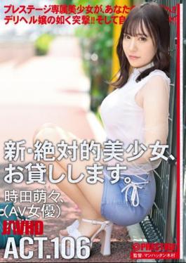 Mosaic CHN-207 I Will Lend You A New And Absolute Beautiful Girl. 106 Moe Tokita (AV Actress) 20 Years Old.