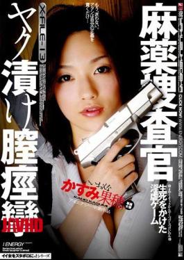 Mosaic IESP-409 Kaho Kasumi Spasm Of The Vagina Pickled Yak Narc