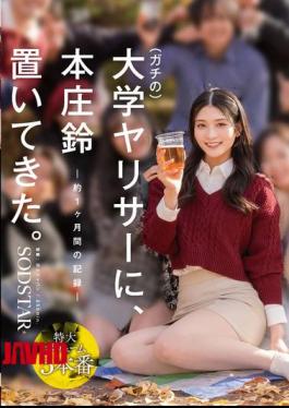 English Sub START-561 Left Honjo Suzu At A Serious College Sex Club.