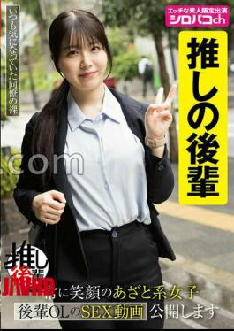 English sub AKDL-352 Popular Junior A bruised girl who is always smiling. I will publish a sex video of a junior office lady. Mashiro Fuwari